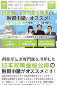 完全成功報酬でサポートしている「三木泰税理士事務所」